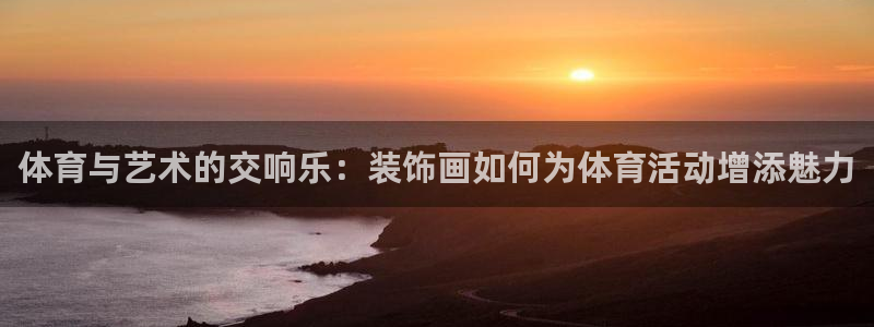 皇冠277体育