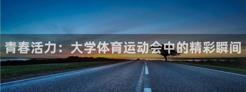 皇冠277体育